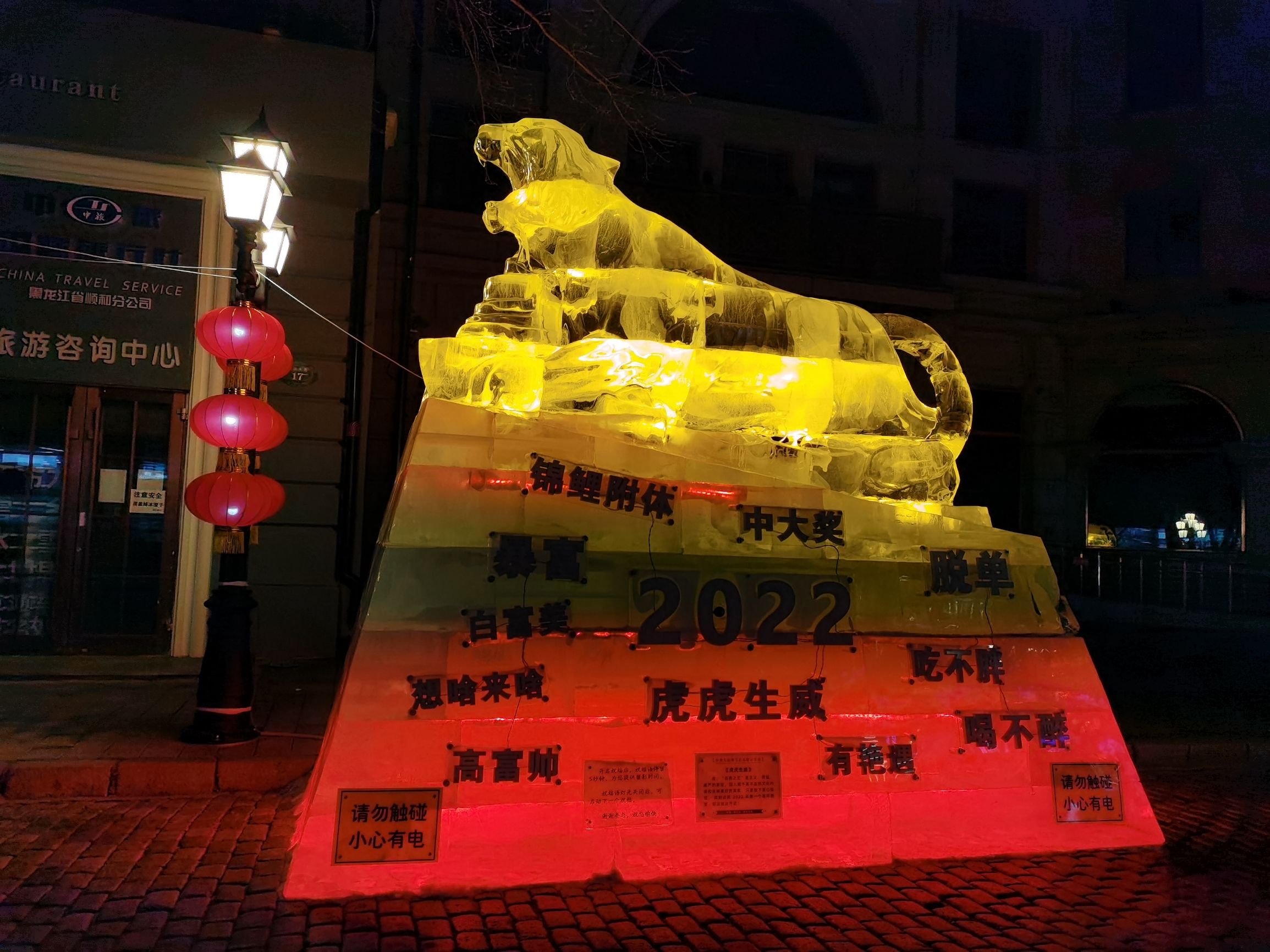哈尔滨的冰雕艺术