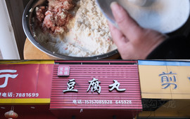 马氏馄饨