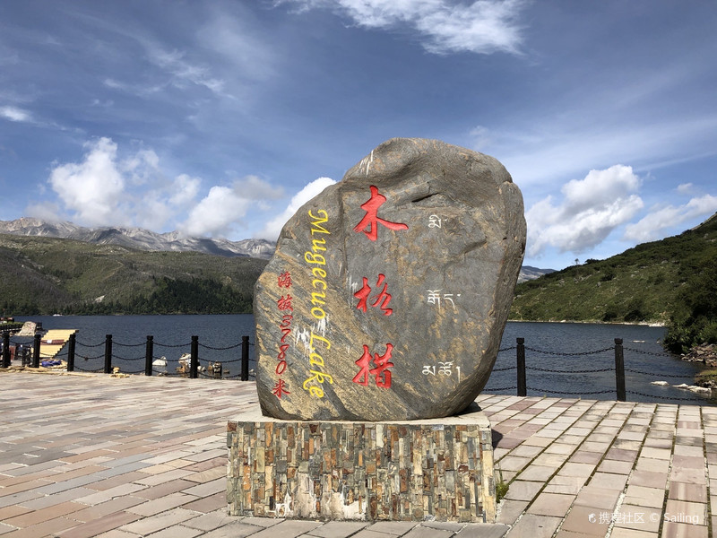 康定情歌风景区