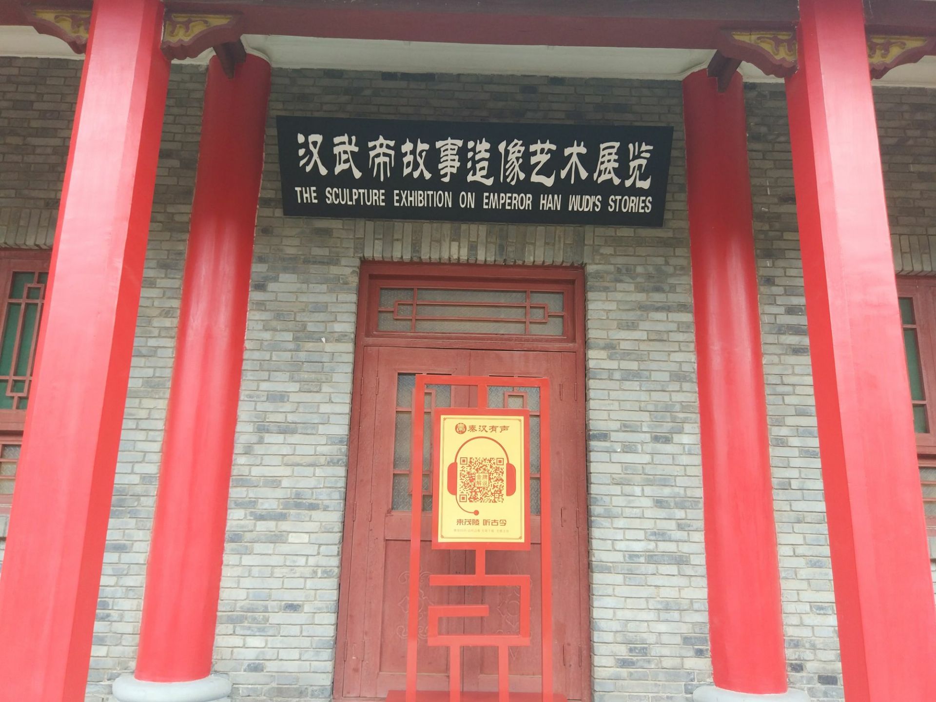 汉武帝故事造像艺术展览
