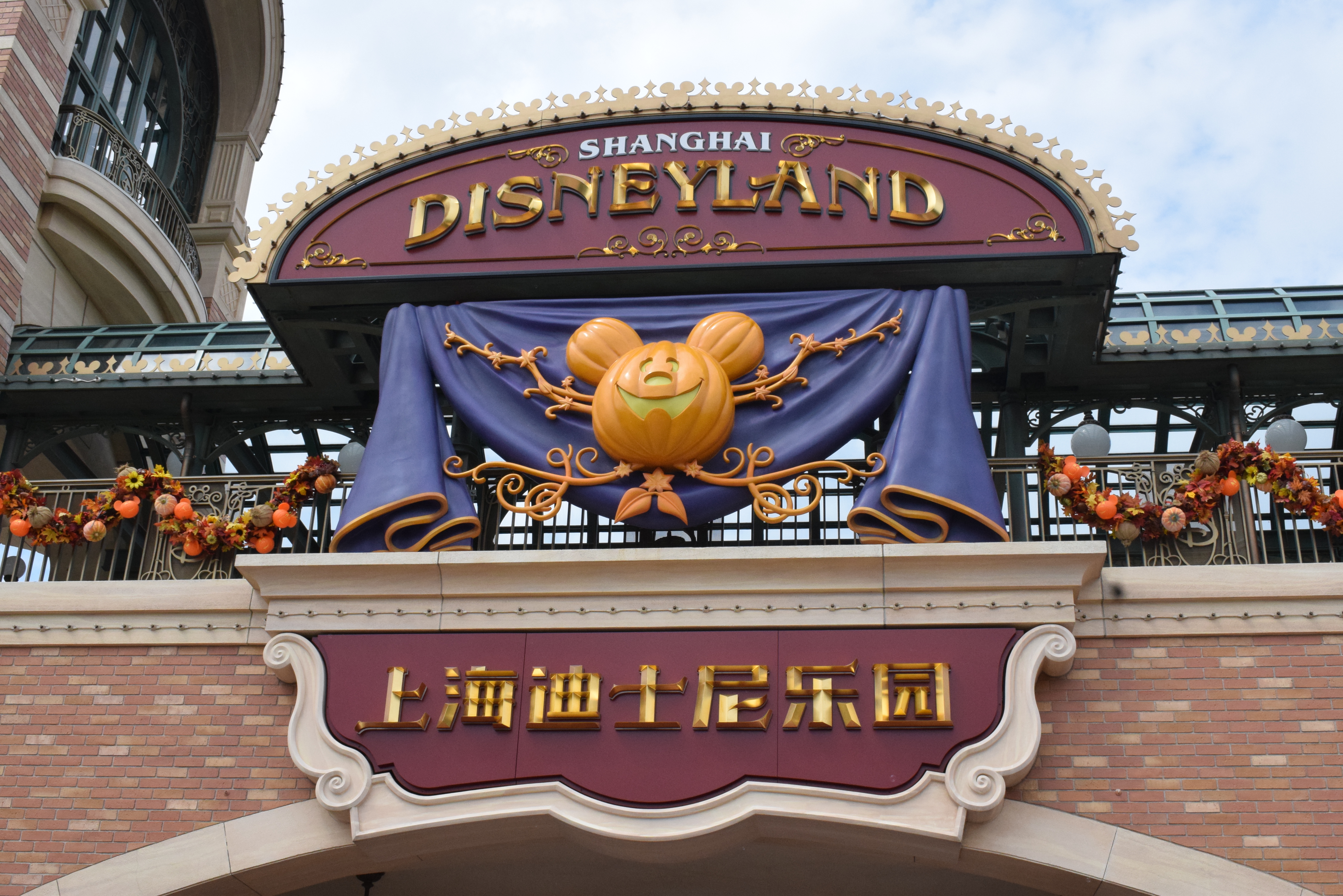 魔都迪士尼乐园是全球最大的迪士尼城堡乐园