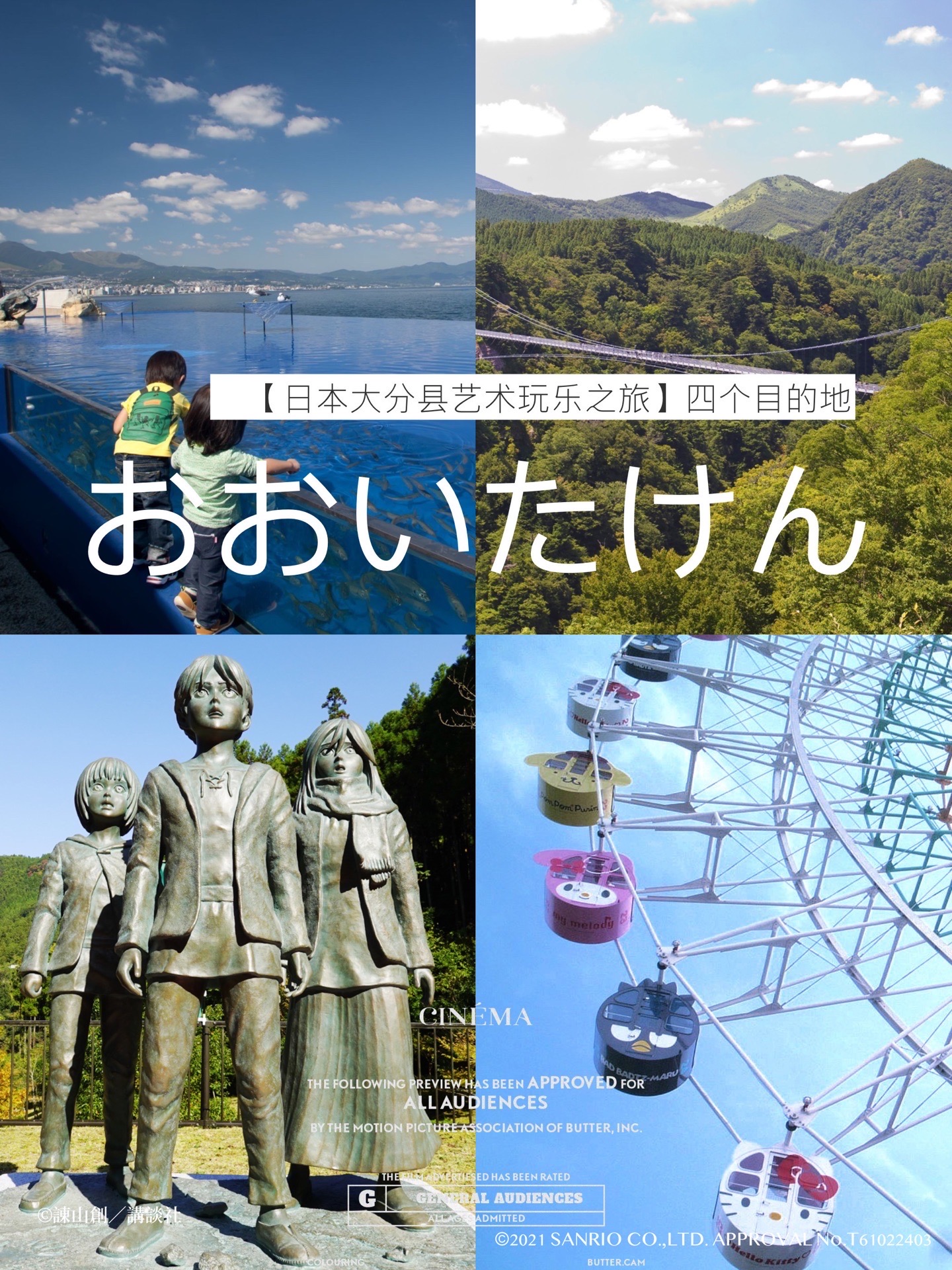 日本大分艺术之旅 | 亲子旅行4处目的地