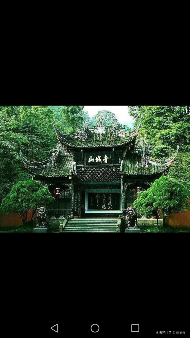 少不入蜀老不出川