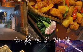 邻家小院