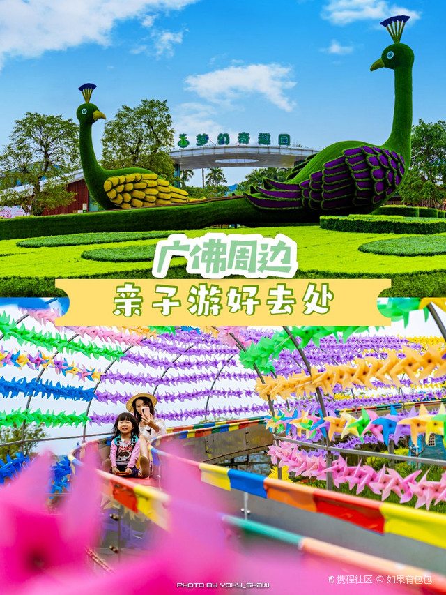 亲子游门票