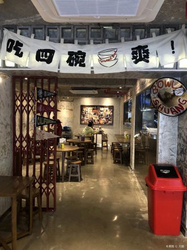 四碗螺蛳粉(北大路店)