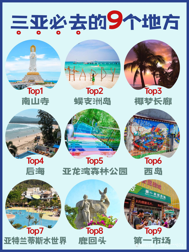 本地人推荐三亚9大必去景点你都去过吗