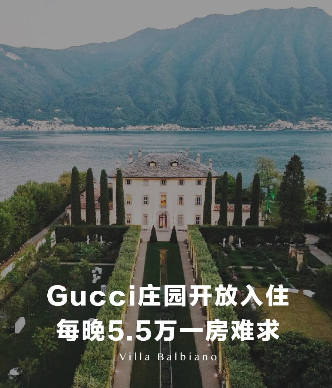 Gucci庄园开放预定，每晚5.5万！