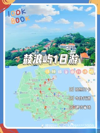 厦门旅游景点门票大揭密