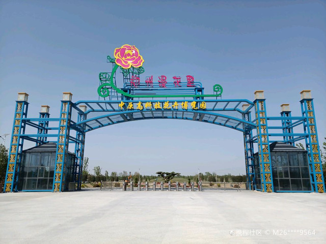 旅游攻略_玩转郑州漫花里中原高科技花卉博览园!