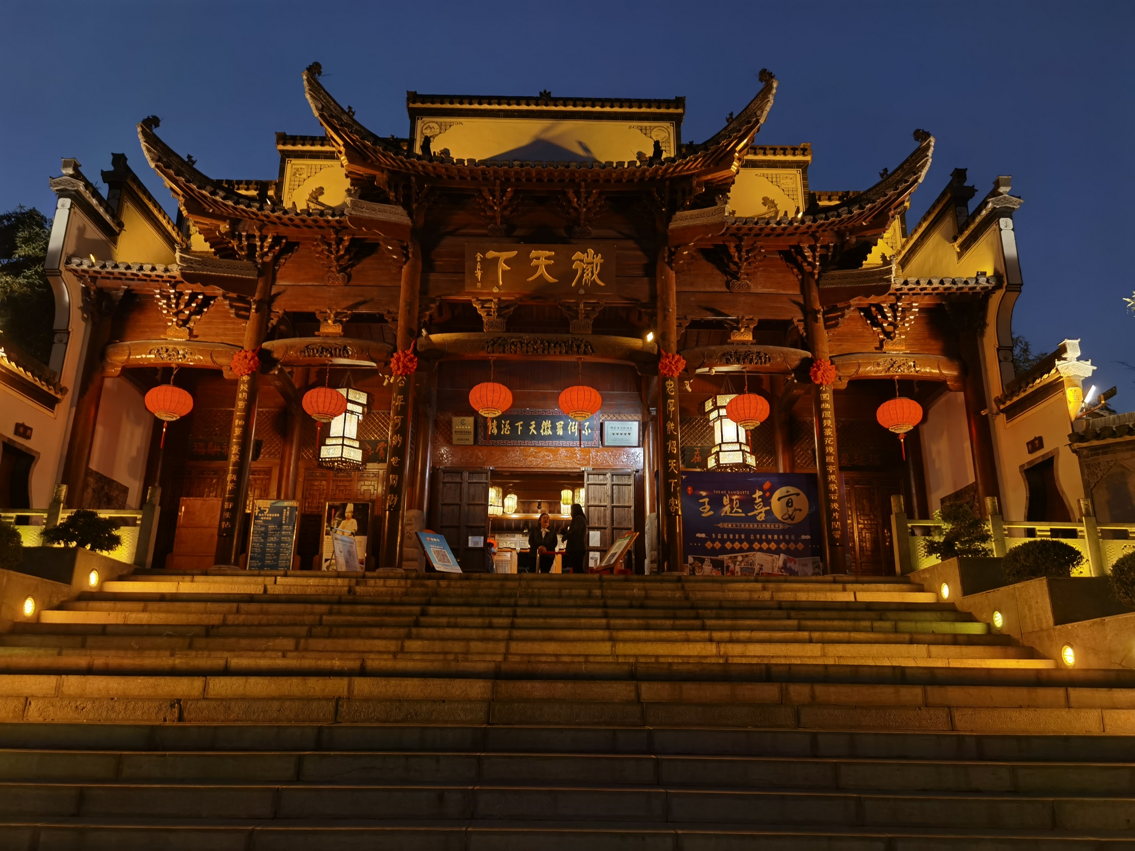 不倒翁·徽天下名菜楼(马鞍山路店)餐厅图片