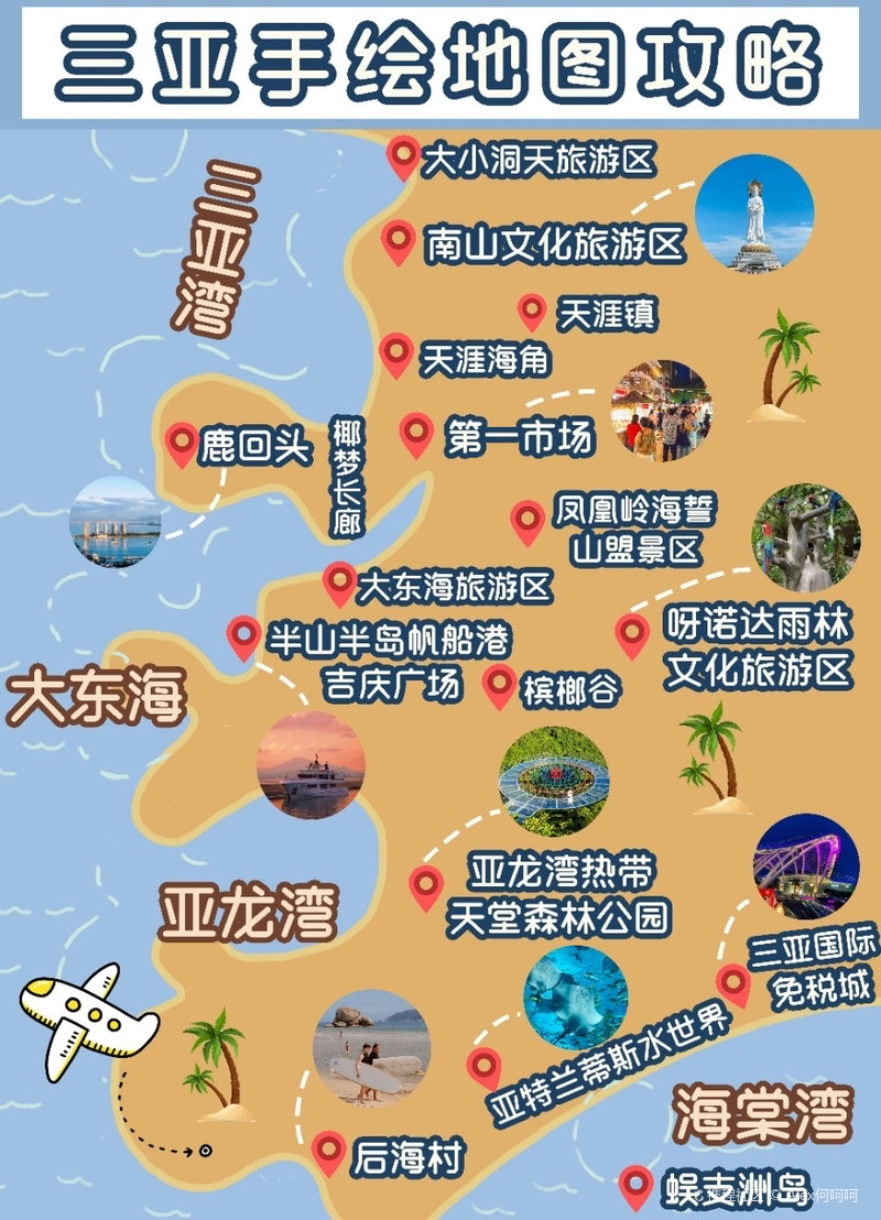 小仙女人手份的手绘三亚旅游地图，超详