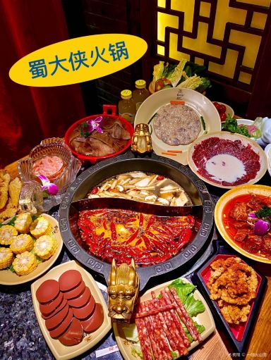 蜀大侠火锅(西湖店)