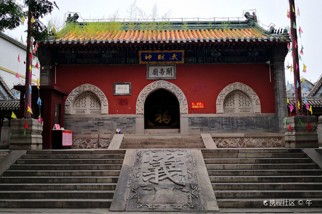 承德关帝庙