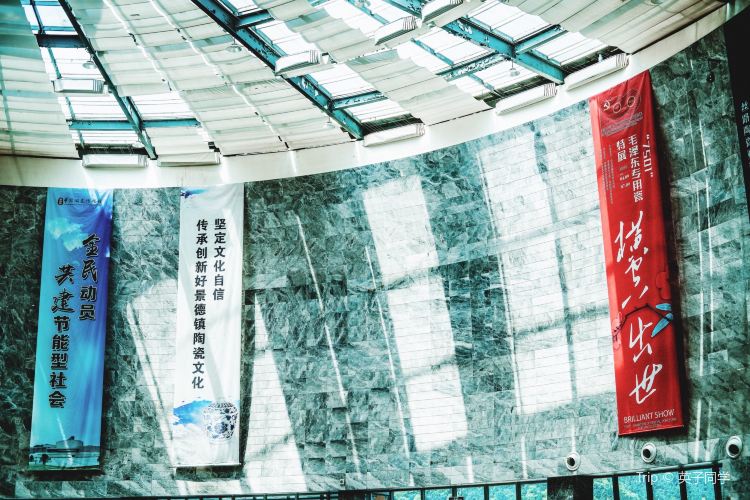 Jingdezhen Ceramics Museum