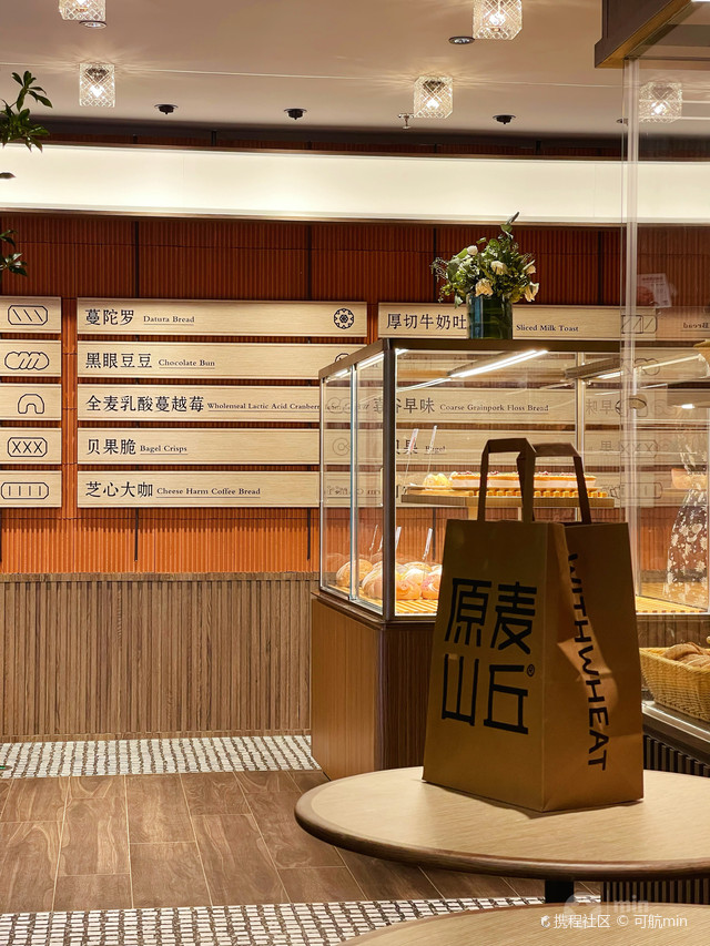 吃货帖!天津美食图鉴之原麦山丘