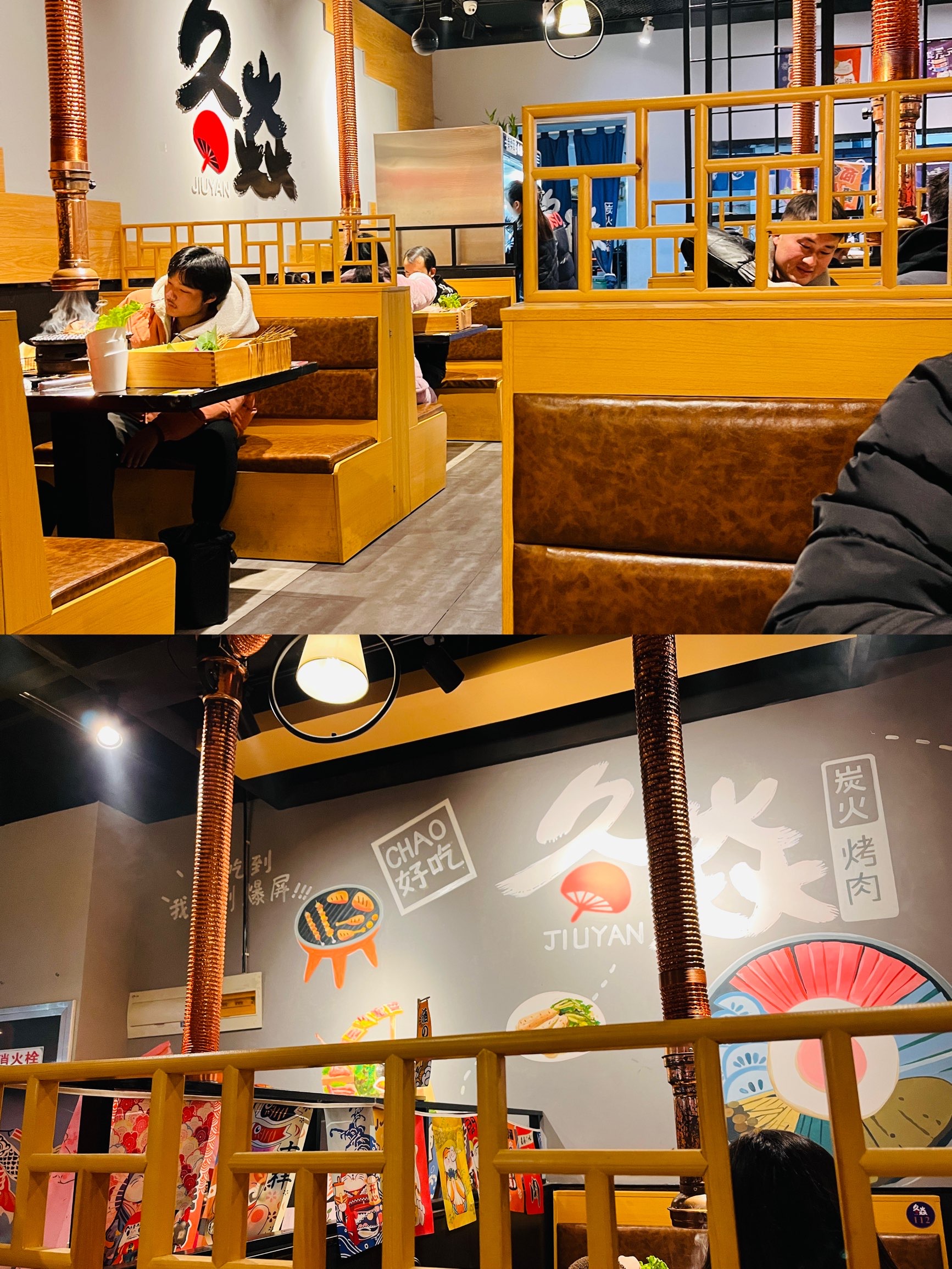 久焱炭火烤肉(吾悦广场店)餐厅图片