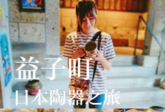 城内坂购物图片