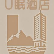 U眠·高空观景酒店(汽博中心金渝地铁站店)