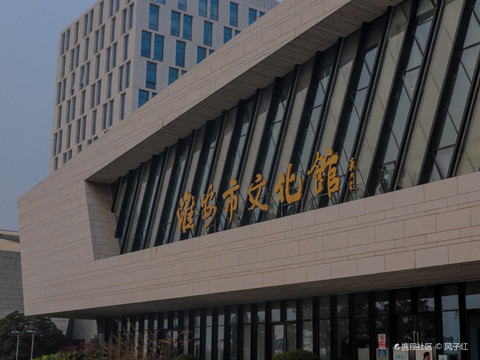 淮安市淮安区文化馆