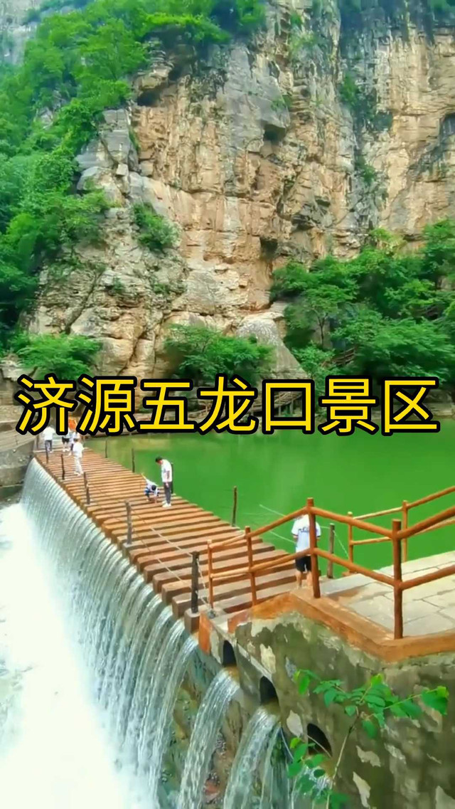 五龙口风景区-携程攻略