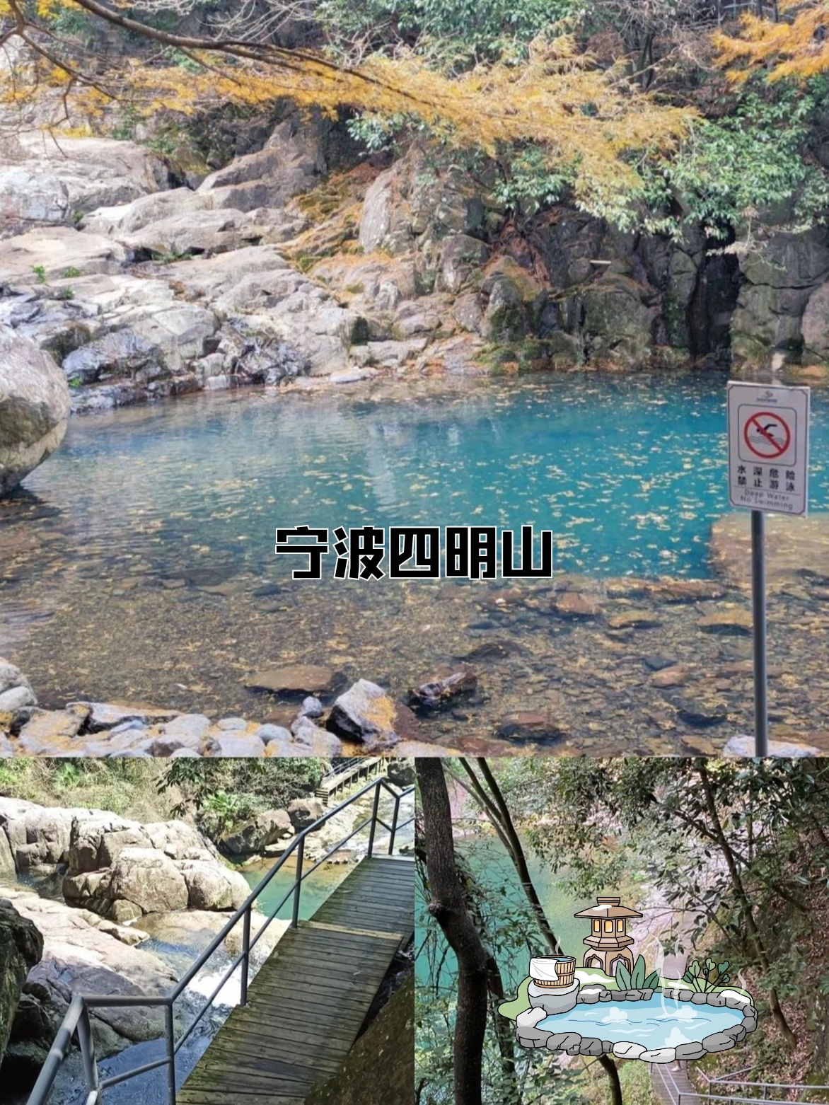 宁波四明山美景一起来看