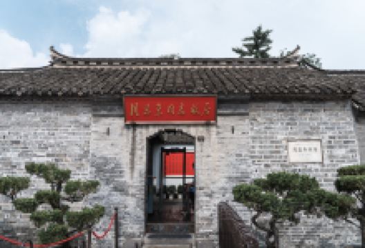 周恩来故居景点图片