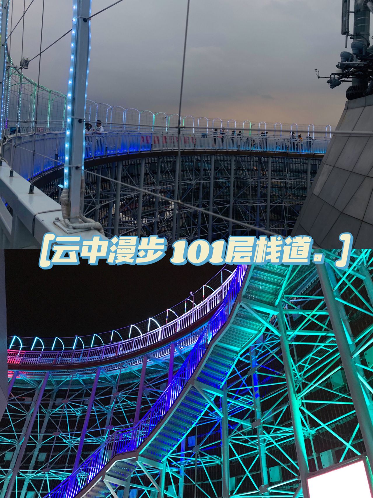 郑州网红打卡——首个高空体验项目|||