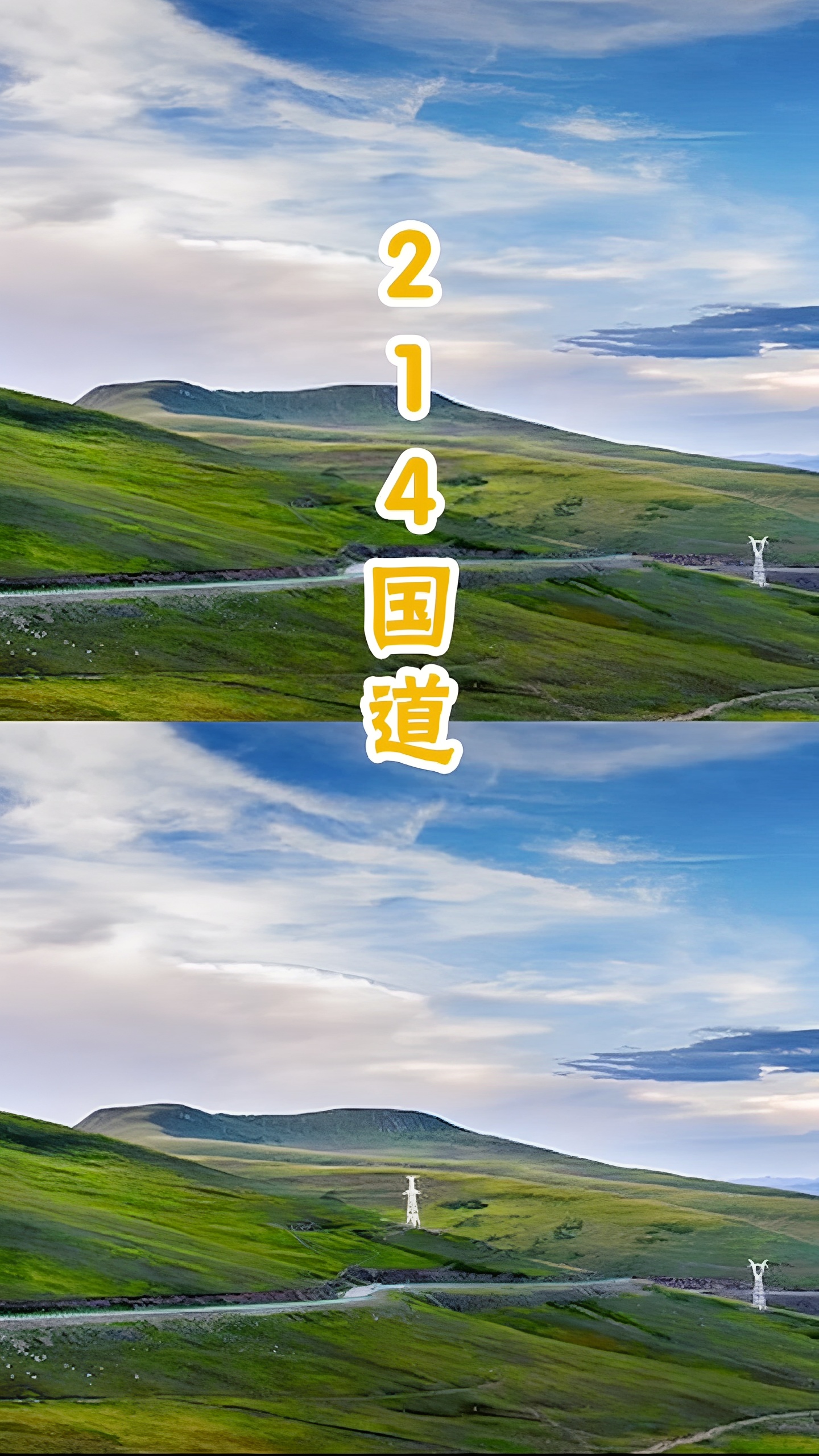 中国六条最美自驾路线