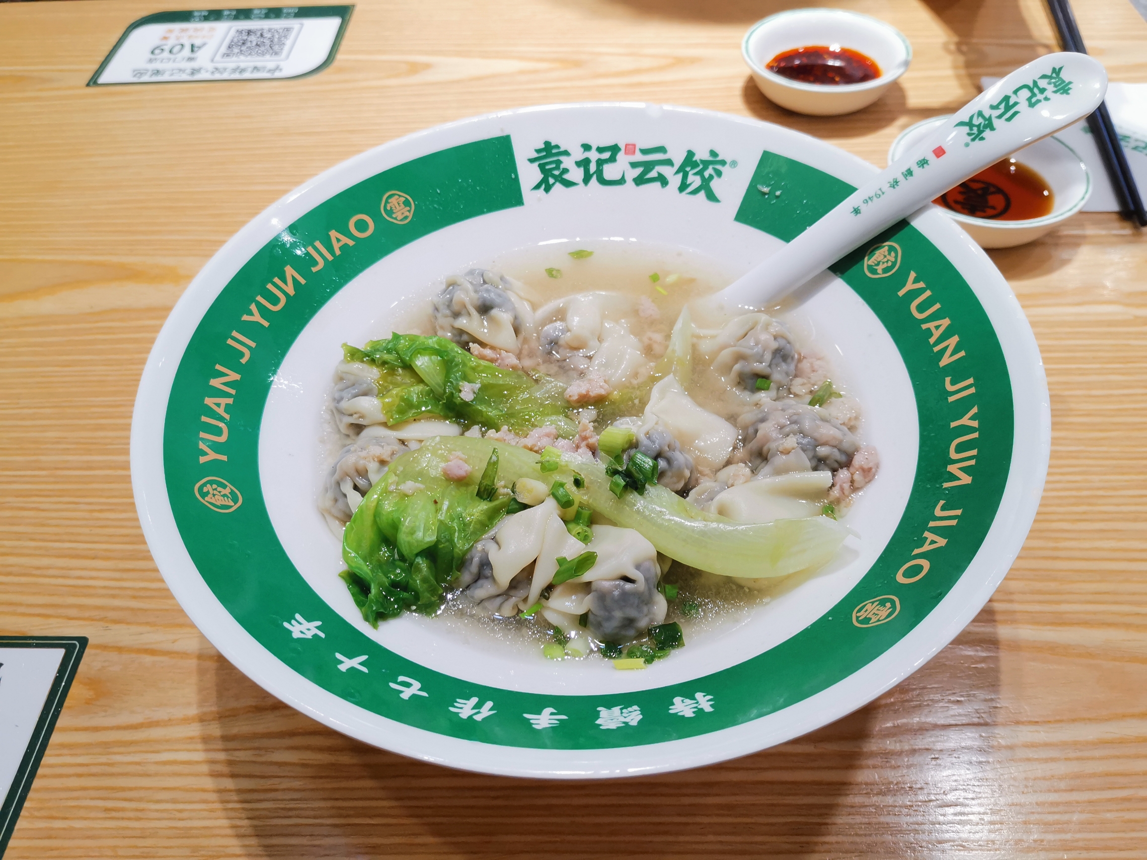 袁记云饺(南门口店)