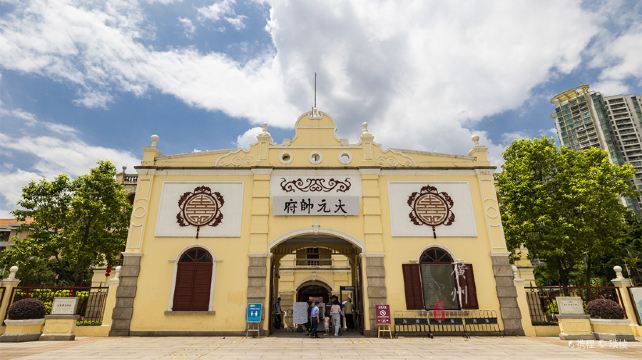 孙中山大元帅府纪念馆