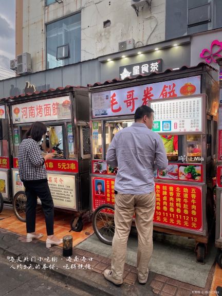 海大北门小吃一条街(宝真广场店)