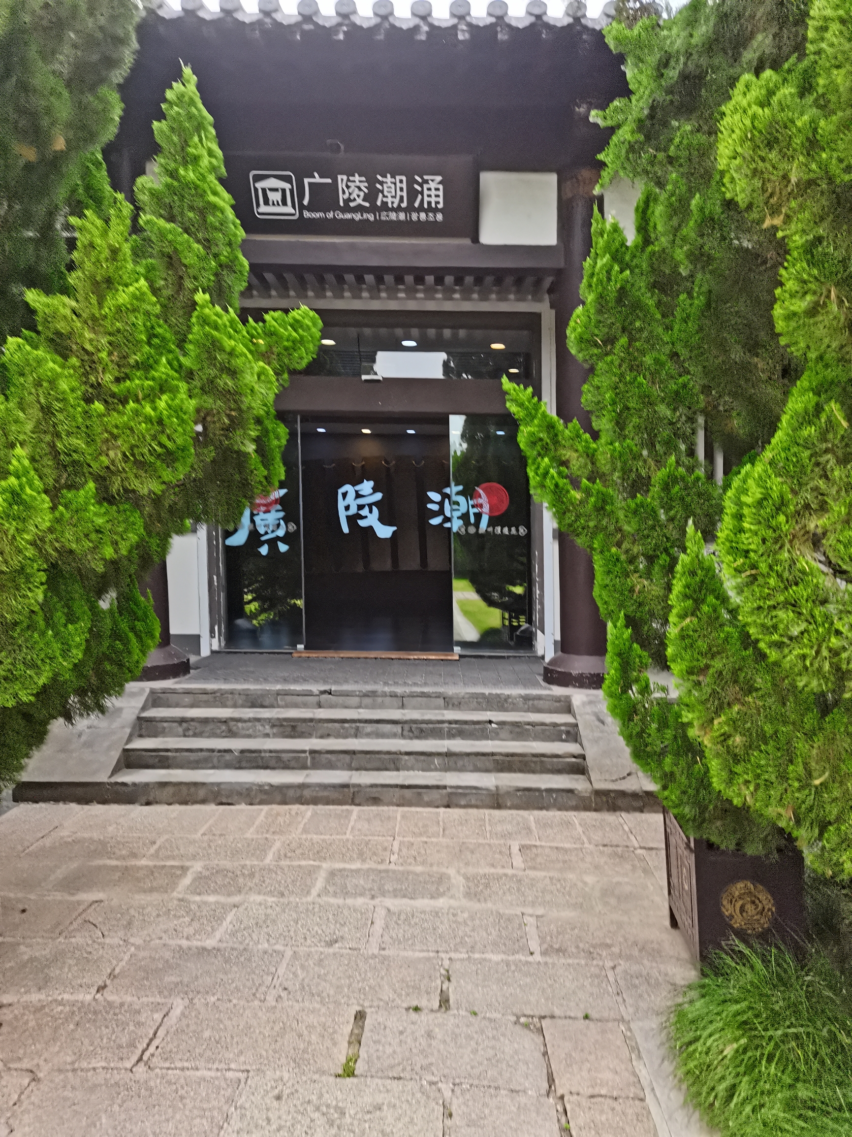 扬州汉广陵王墓博物馆之十三