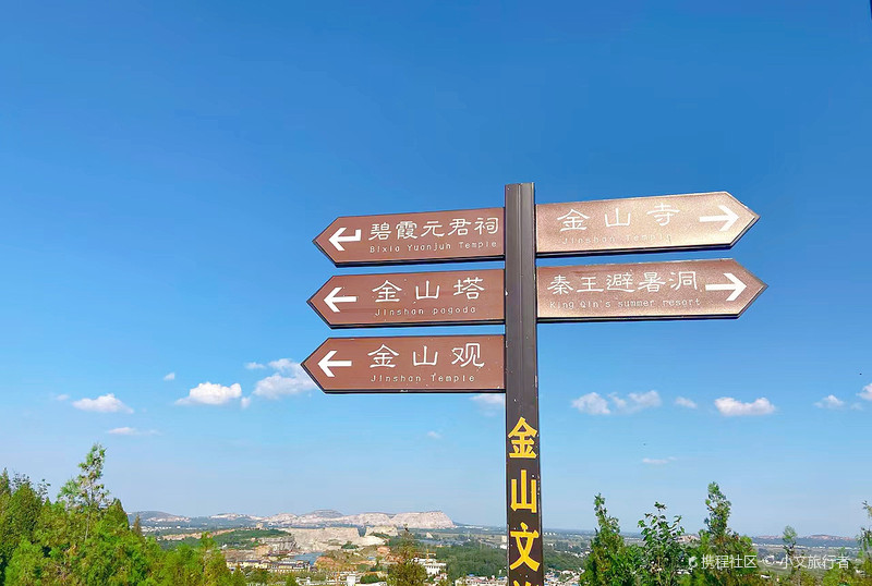 关注 打开携程app,查看高清大图 巨野 金山公园-金山大洞 菏泽市周边