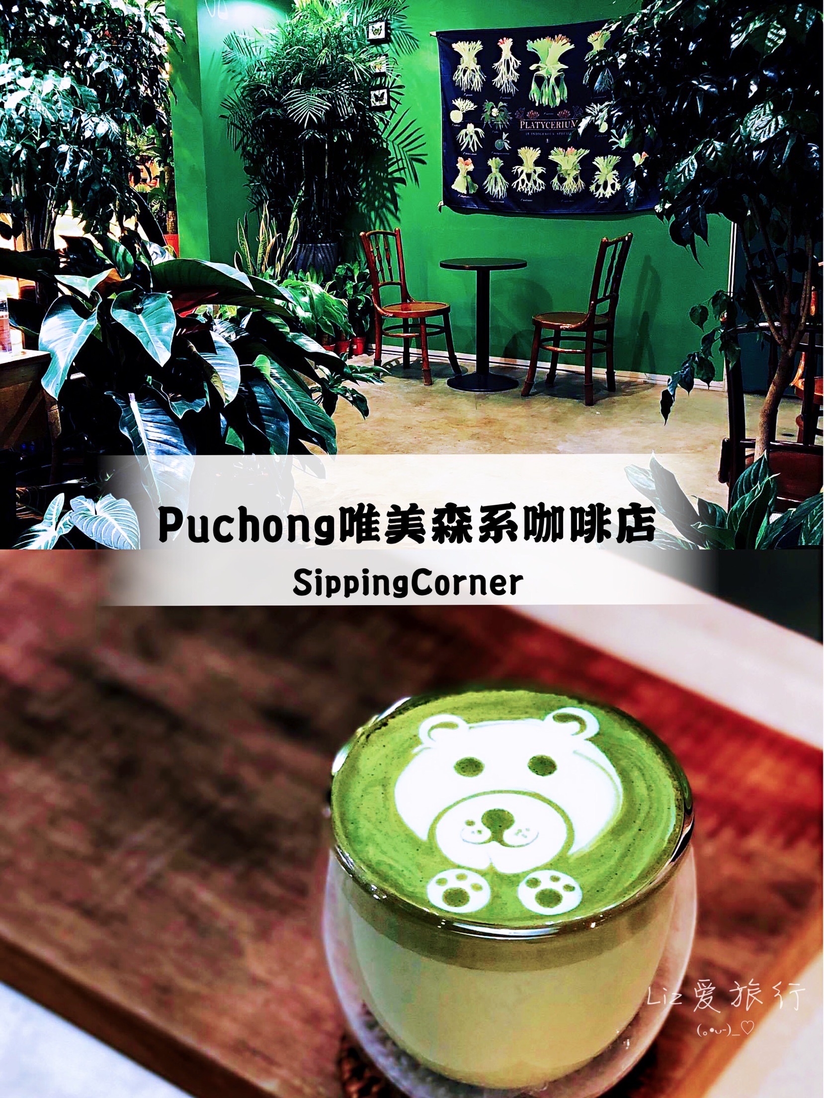 Puchong必打卡唯美森系咖啡店