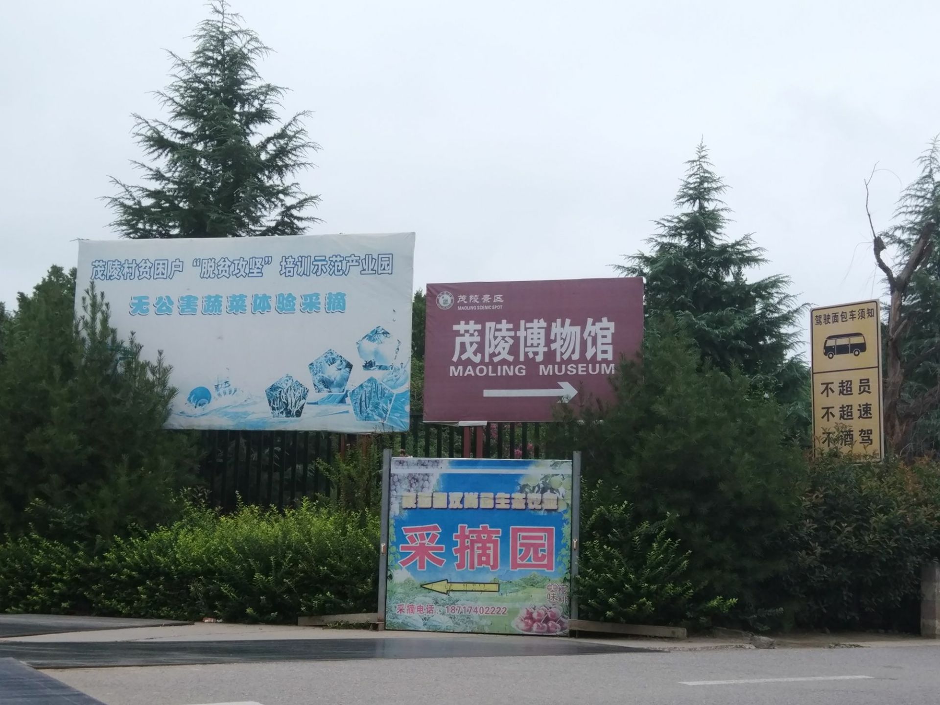 南位生态观光园