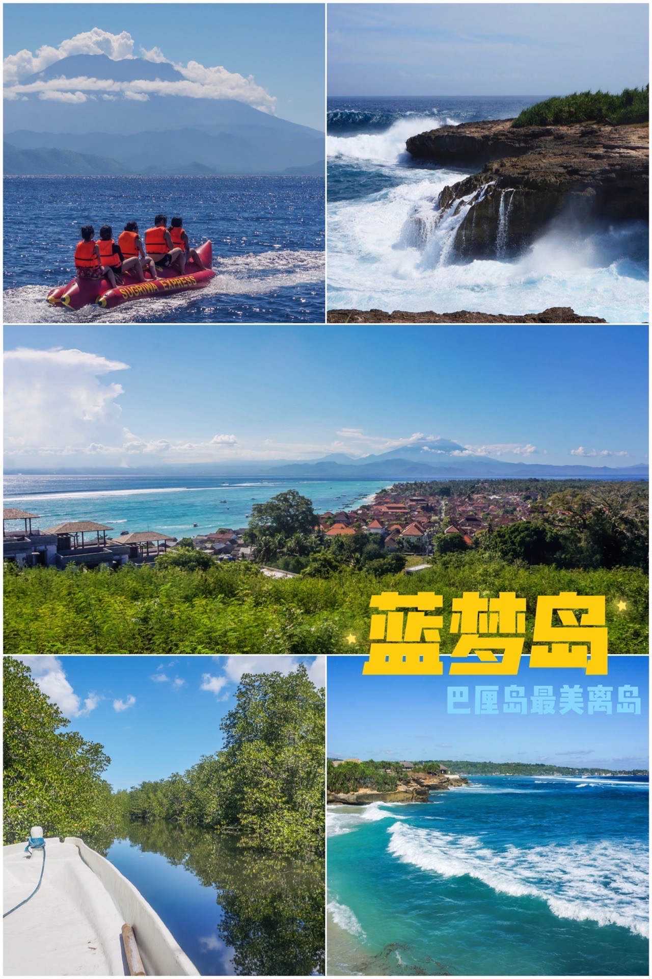 蓝梦岛Lembongan 巴厘岛最美离岛