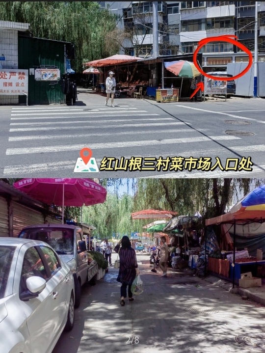 马三洋芋片(红山根店)