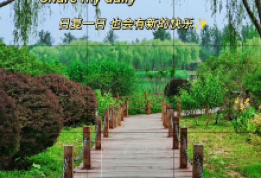 燕郊植物园景点图片