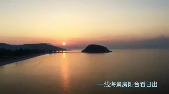 一线海景房阳台拍日出