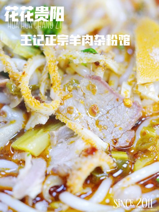 兰姨妈羊肉粉(东宝花园店)