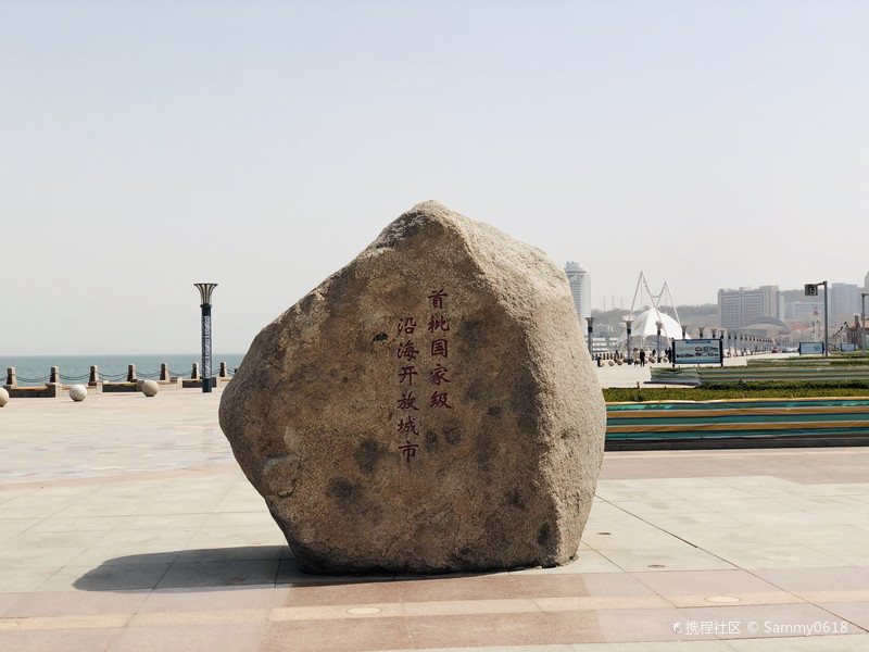 烟台滨海广场