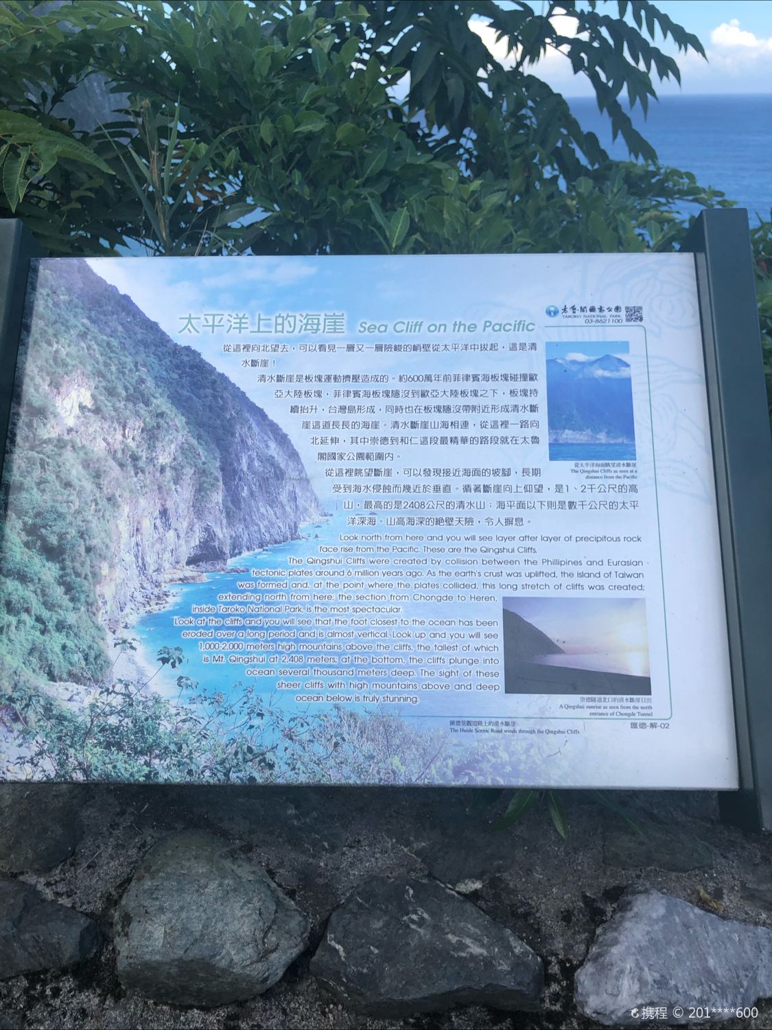 宝岛的清水断崖，真的非常壮观，还想再去一次。 #旅行幸福时刻
