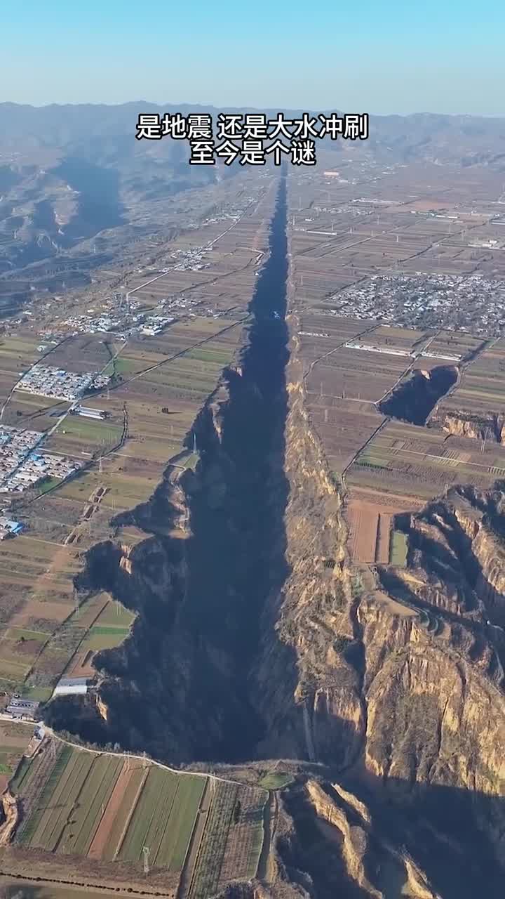 能在大地上劈出一道大裂缝