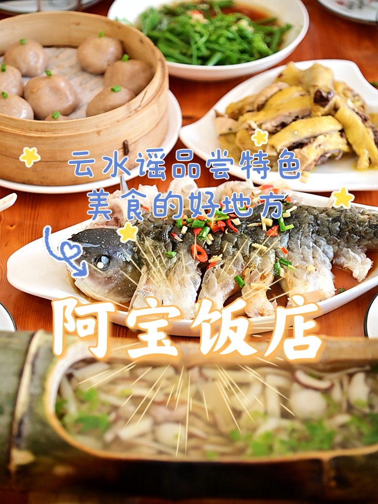 阿宝饭店(闽菜美食地标店)餐厅图片