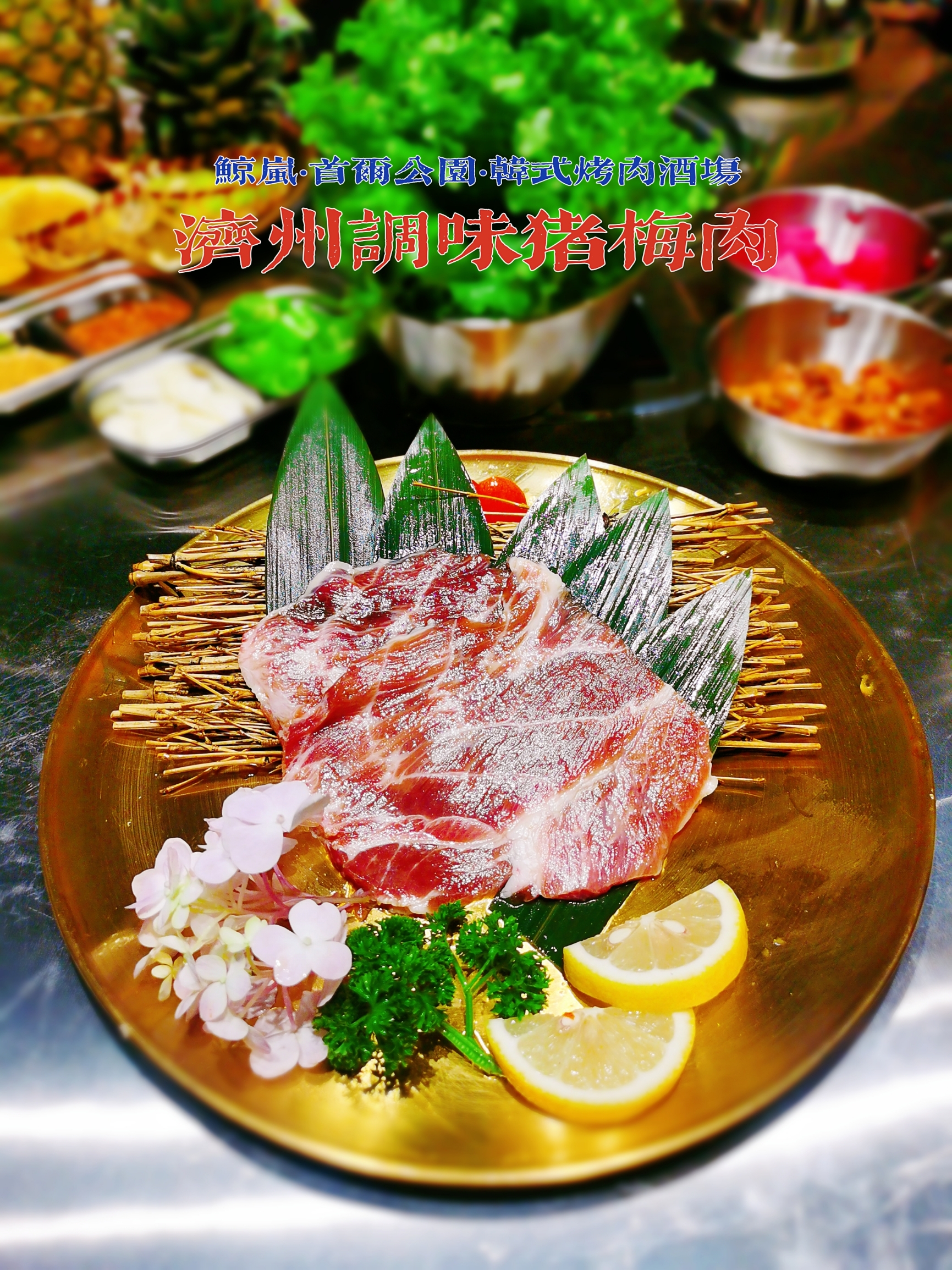 鲸岚·烧肉夜食(天塔店)
