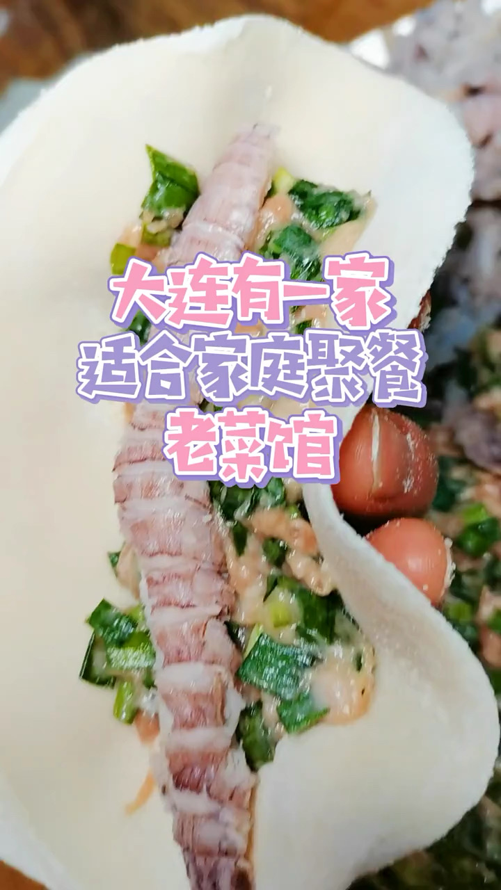 大连美食打卡