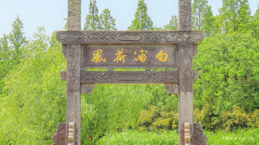 杏花村风景区