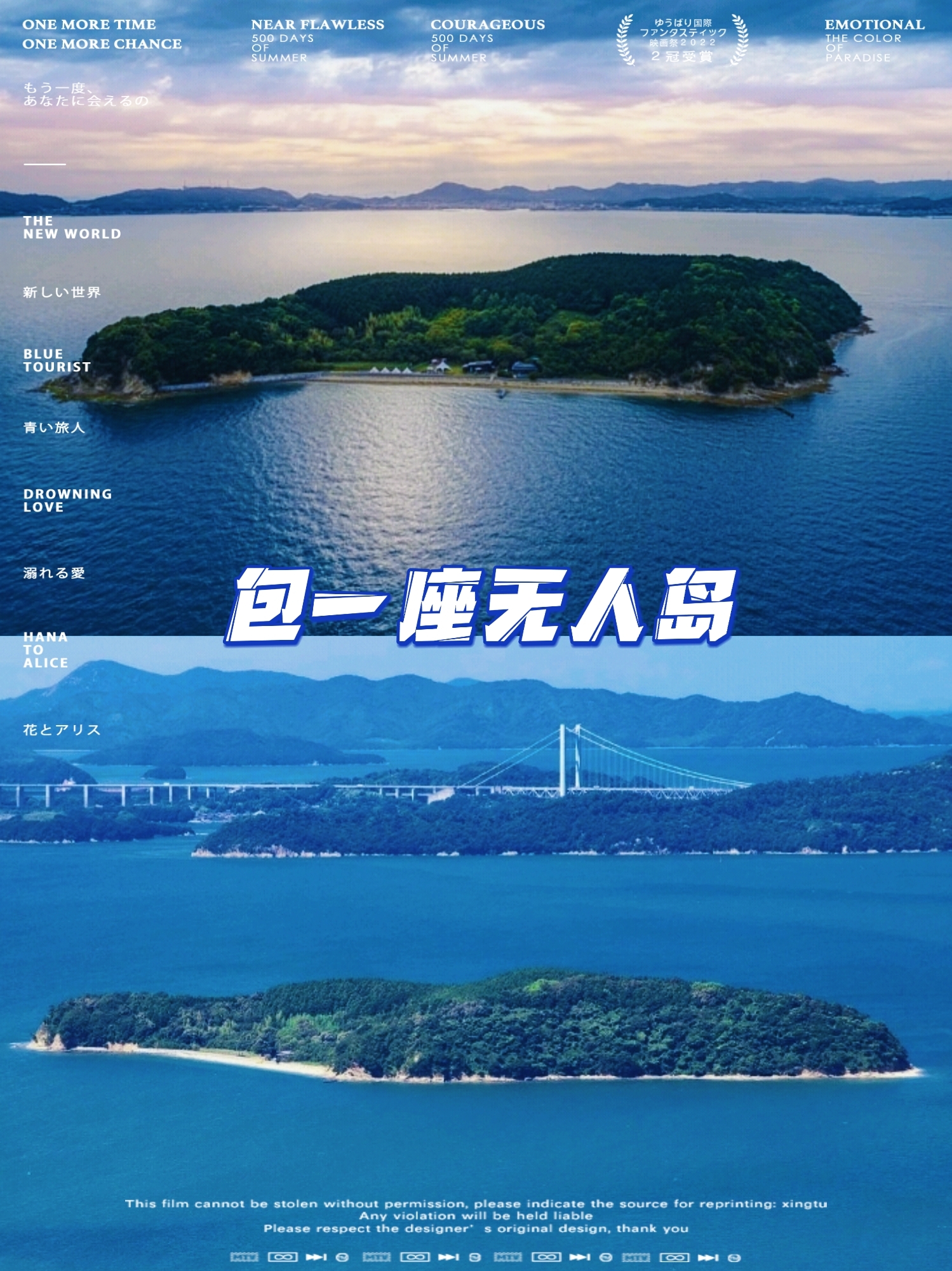 好想再去@日本冈山·你试过包一座无人岛？