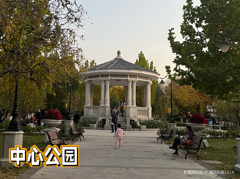 中心公园